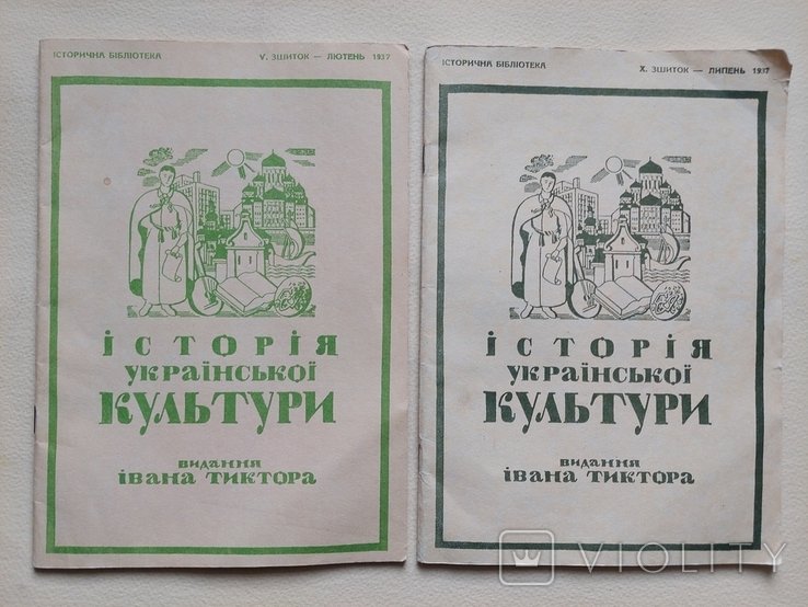 И. Крипякевич. История Украинской культуры