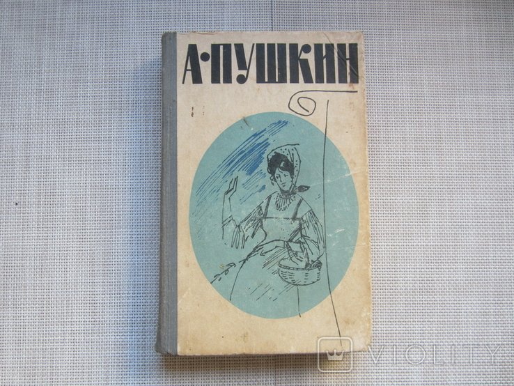 А.Пушкин. Проза