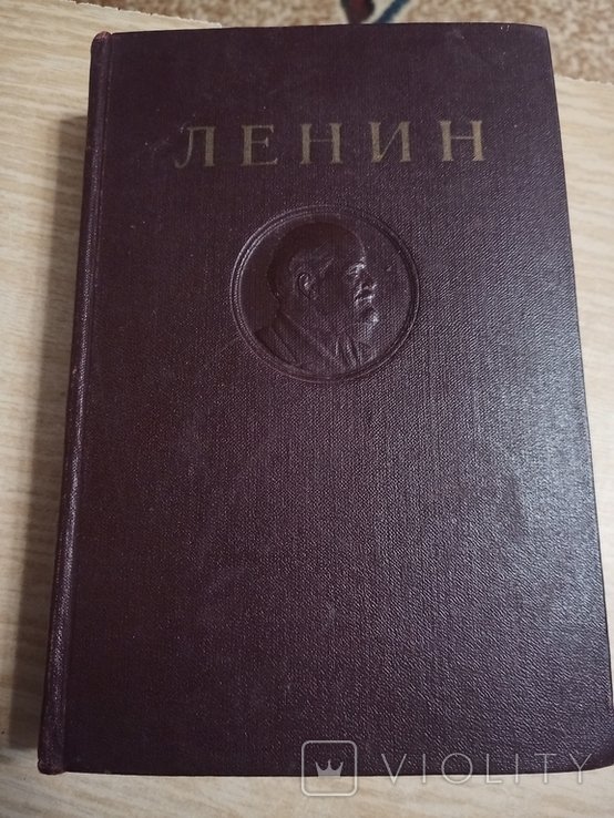 В.И. Ленин. Том 29