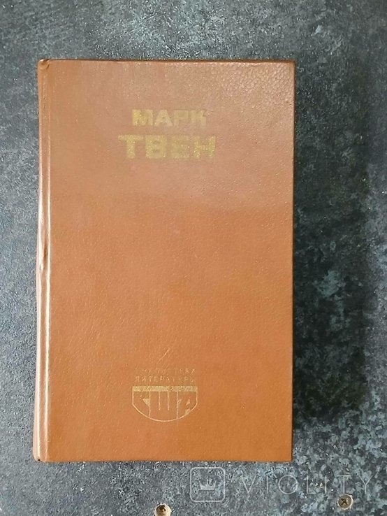 М. Твен. Приключения Гекльбери Финна