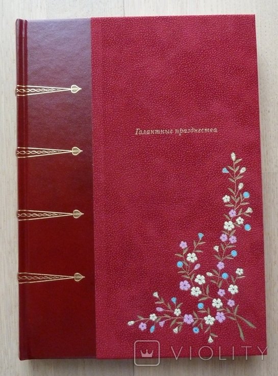 П. Верлен. Галантные празднества