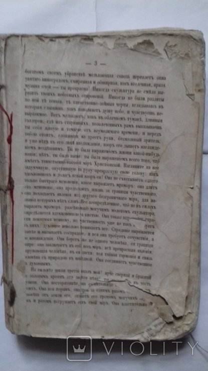 Н.В. Гоголь. Собрание сочинений. Том 2