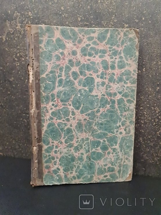 Е.Р. Дашкова. Биографический очерк