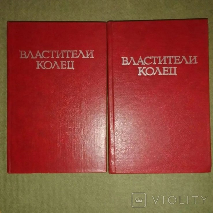 Д.Р. Толкиен. Властелин колец