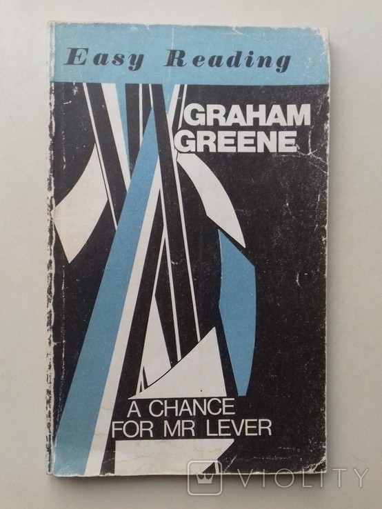 Г. Грін. Шанс для містера Лівера