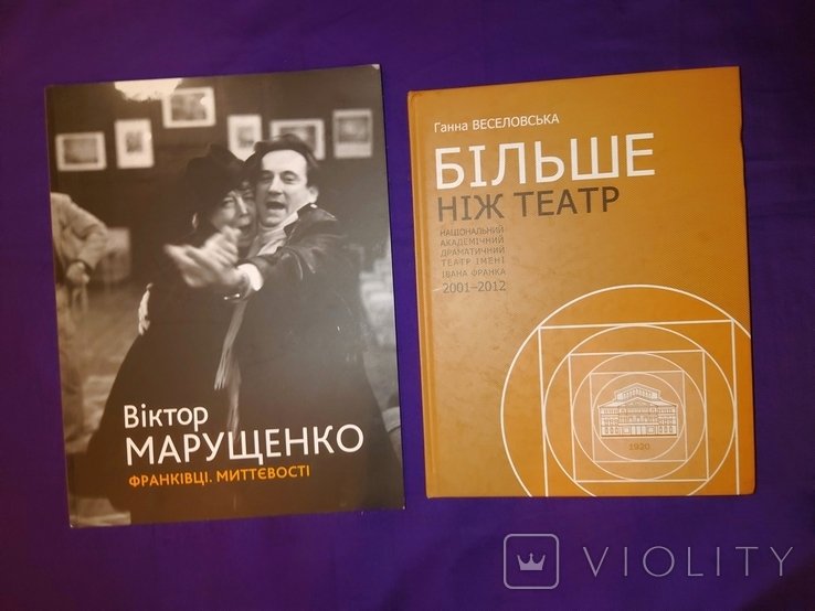 Більше ніж театр Франківці Київ Національний академічний драматичний театр Франка