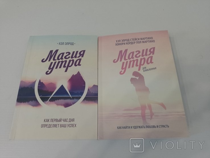 Х. Элрод. Магия утра