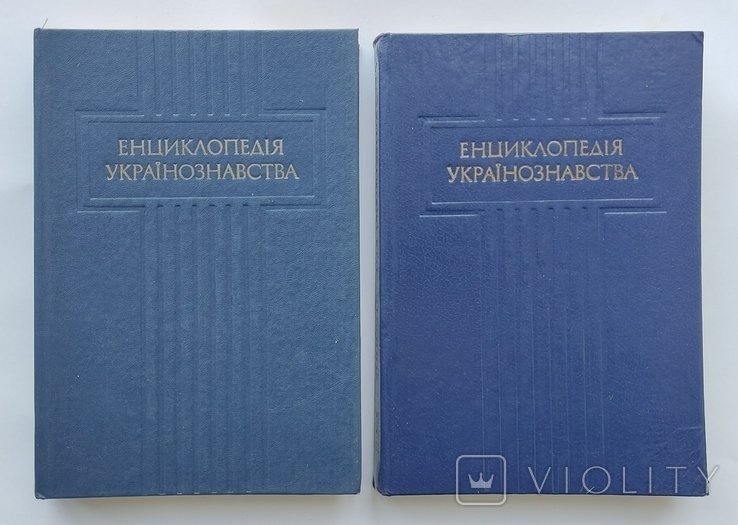 Энциклопедия украиноведения. Том 1, 2