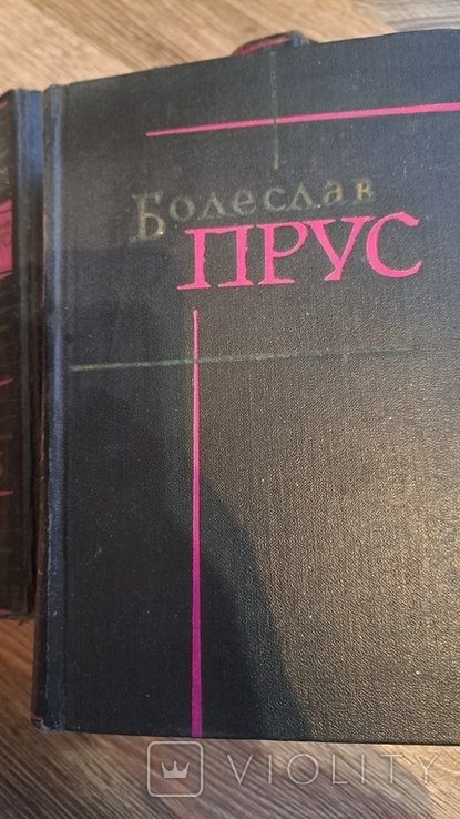 Б. Прус. Твори в 7 томах