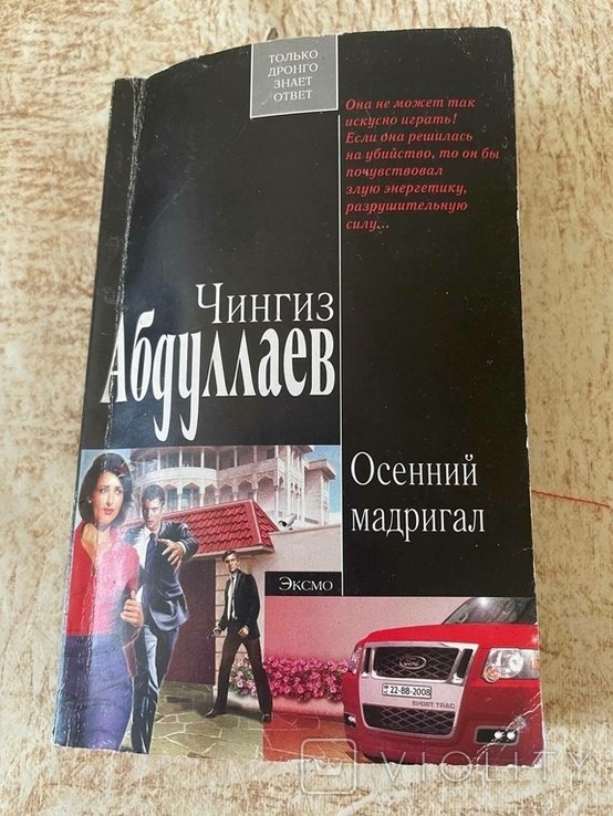 Ч.А. Абдуллаев. Осенний мадригал