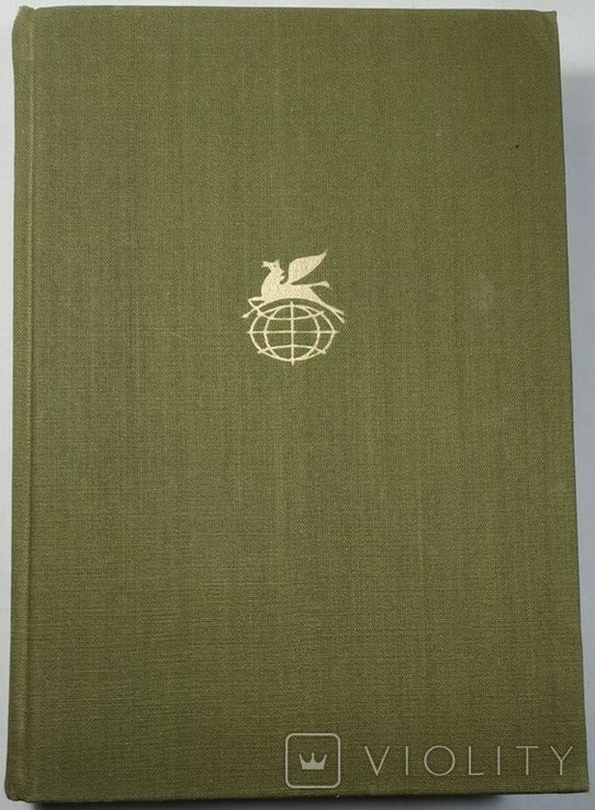 Э. и Ж. де Гонкур. Братья Земганно