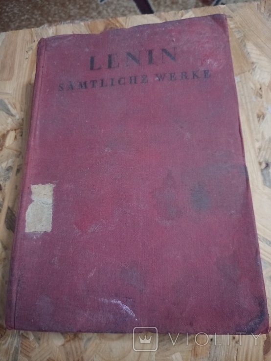 В.И. Ленин. Собрание сочинений. Том 5