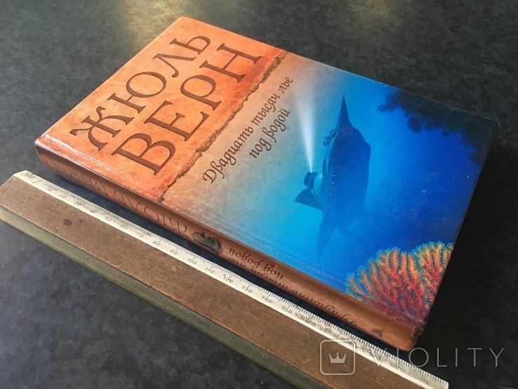 Ж. Верн. Книга