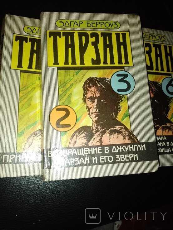 Е. Берроуз. Тарзан