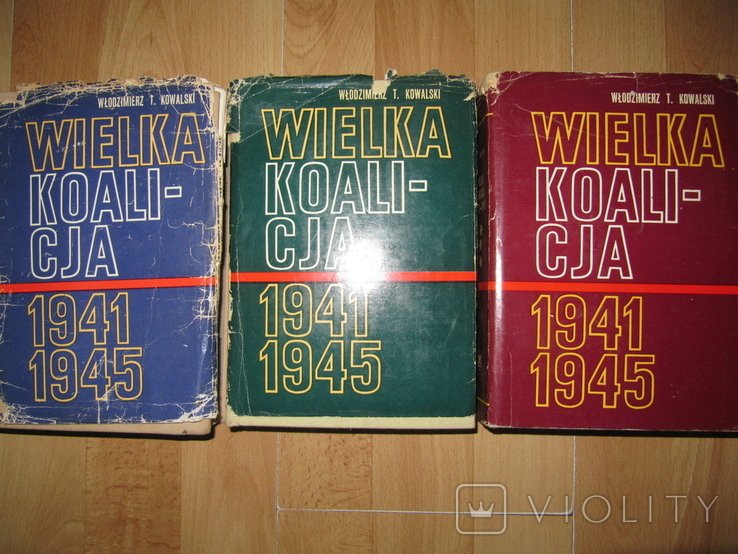 Т. Ковальский. Великая коалиция 19411945