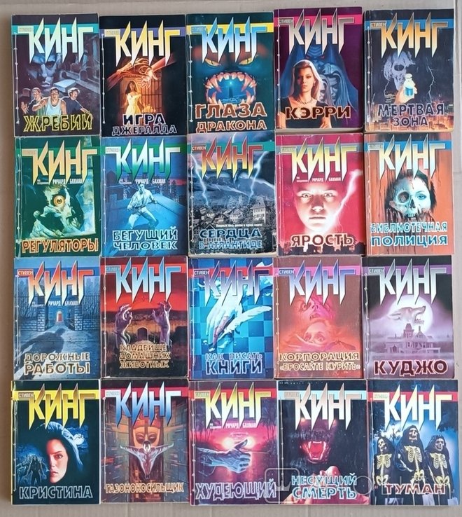 С. Кинг. Коллекция 51 книга