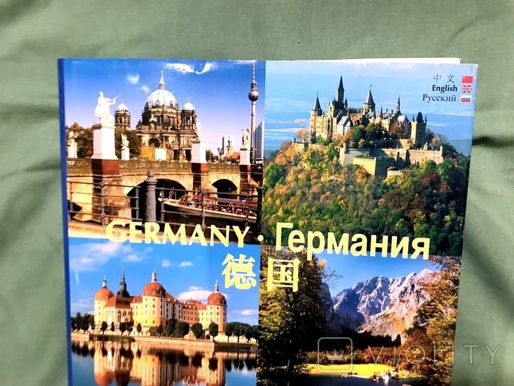 Германия в фото