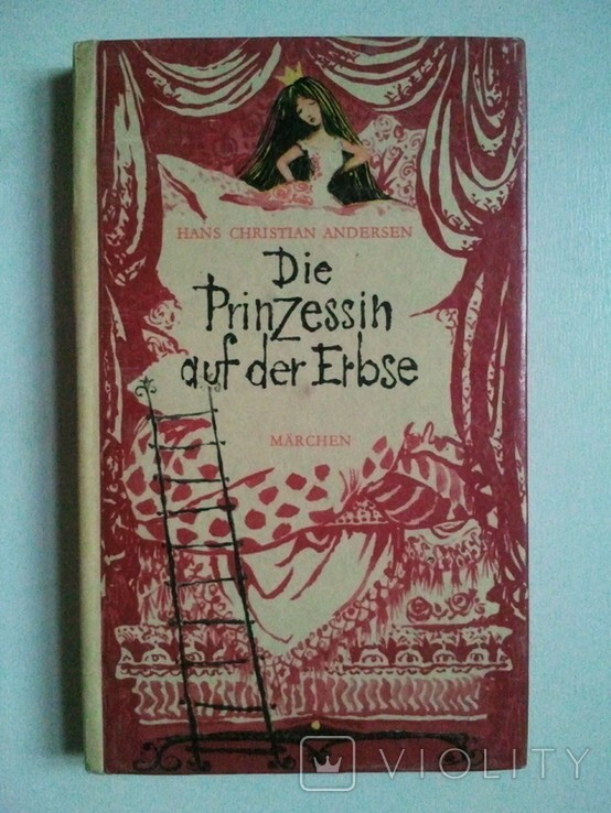 Г.Х. Андерсен. Принцеса на горошині