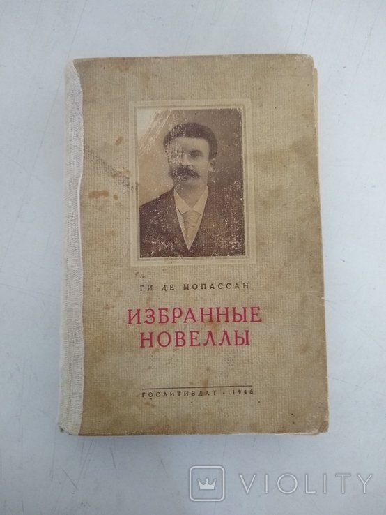 Г. де Мопассан. Избранные новеллы