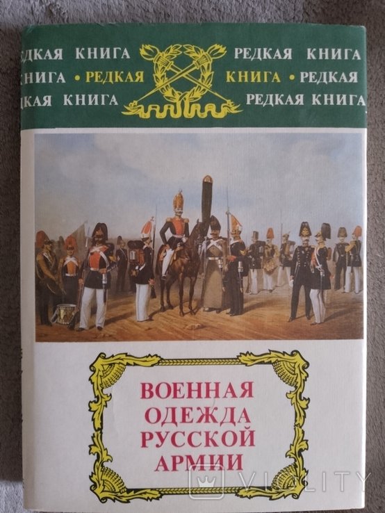 Военная одежда русской армии
