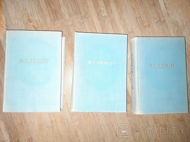 В.И. Ленин. Вибрані твори в 3 томах