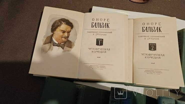 О.Д. Бальзак. Собрание сочинений в 24 томах