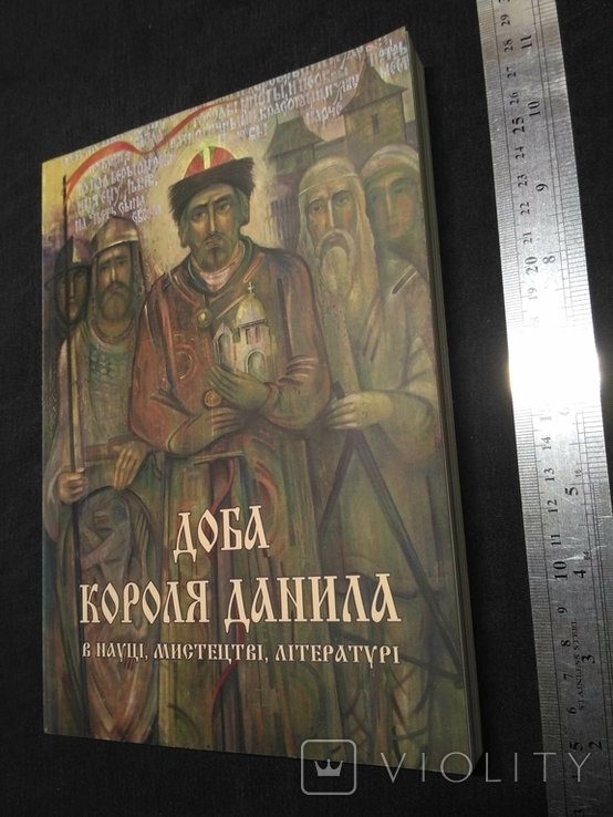 Доба короля Данила в науці, мистецтві, літературі