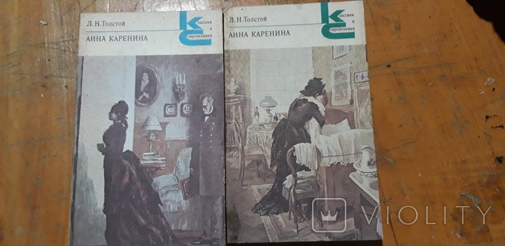 Л.Н. Толстой. Анна Каренина