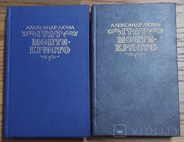 А. Дюма. Граф МонтеКристо