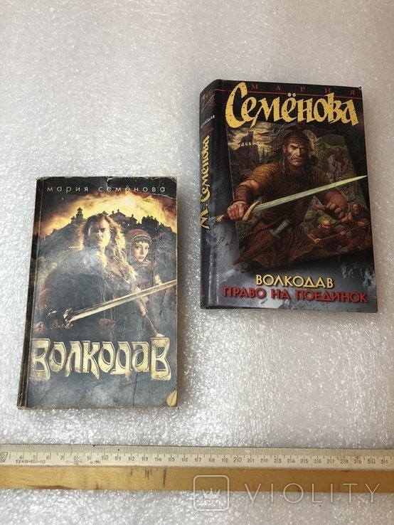 М. Семенова. Волкодав. Право на поединок