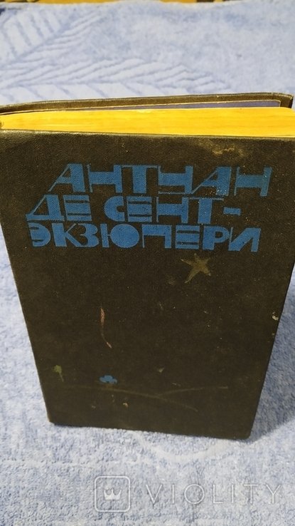 А.Д. СентЭкзюпери. Антуан Де СентЭкзюпери
