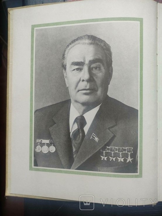 Л. Брежнев. Поднятая целина