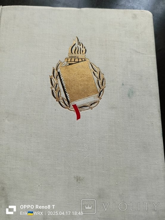 И.Д. Сытин. Жизнь для книги