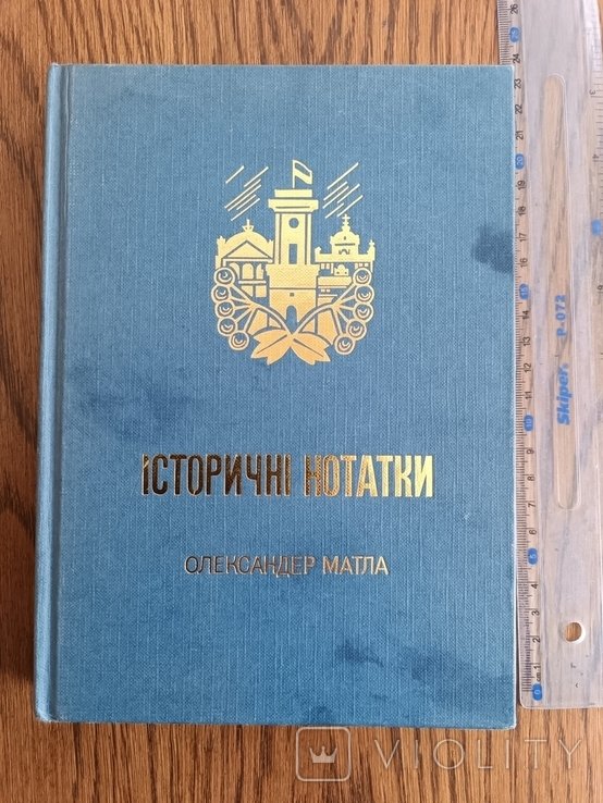 О. Матла. Диаспора. Исторические заметки