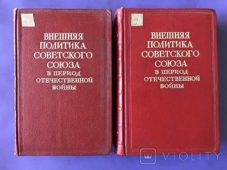 Вторая Мировая Война. Том 1