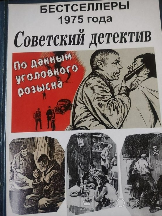 А. Адамов. Петля