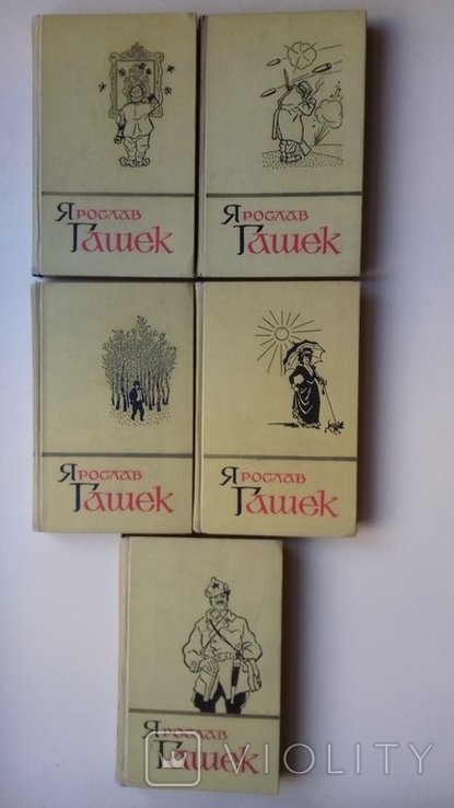 Я. Гашек. Зібрання творів у 5 томах