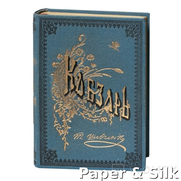 Т. Г. Шевченко. Київський Кобзар