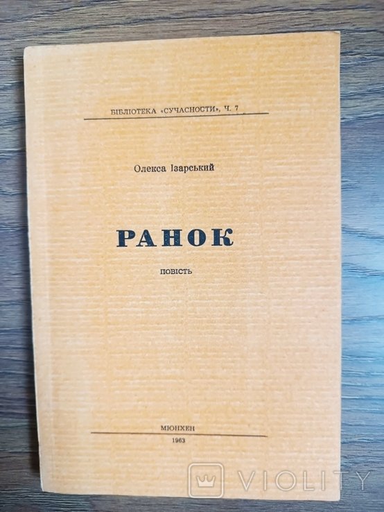 О. Изарский. Утро