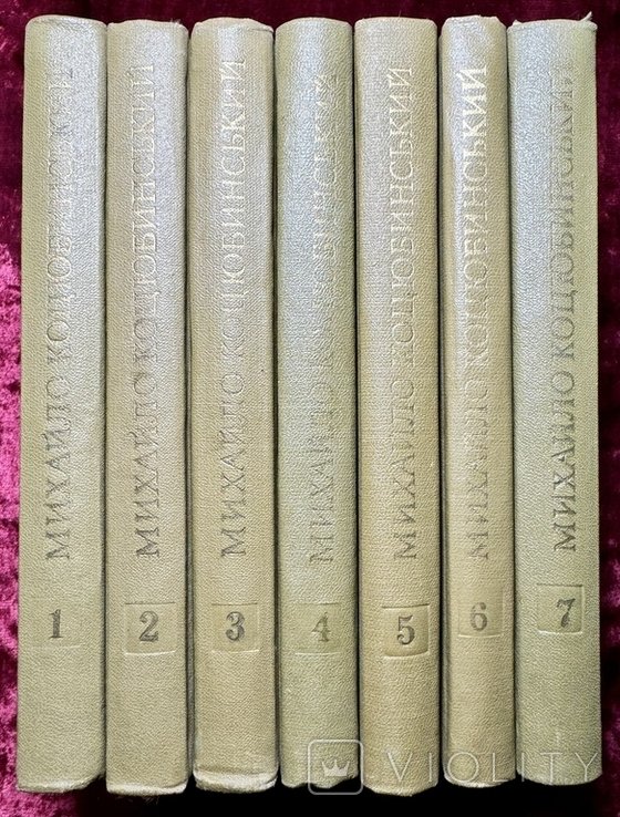 М. Коцюбинський. Твори в 7-ми томах