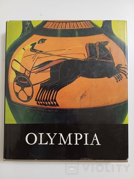Олимпия. История древних олимпийских игр