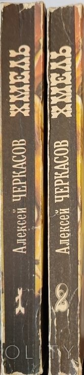 А. Черкасов. Хмель