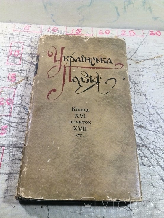 Русская поэзия. Конец XVI начало XVII ст