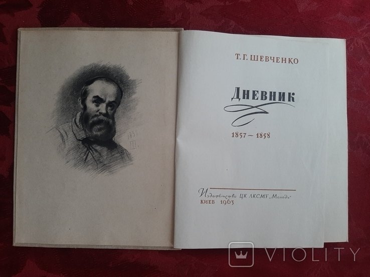 Т.Г. Шевченко. Дневник с 12 июня 1857 по 13 июля 1858 года