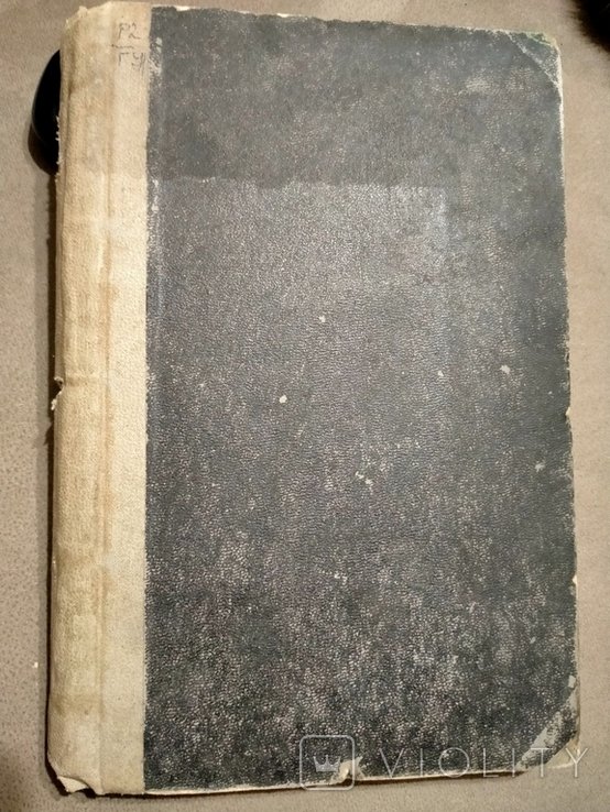 М. Горький. Собрание сочинений. Том XIХ, ХХ