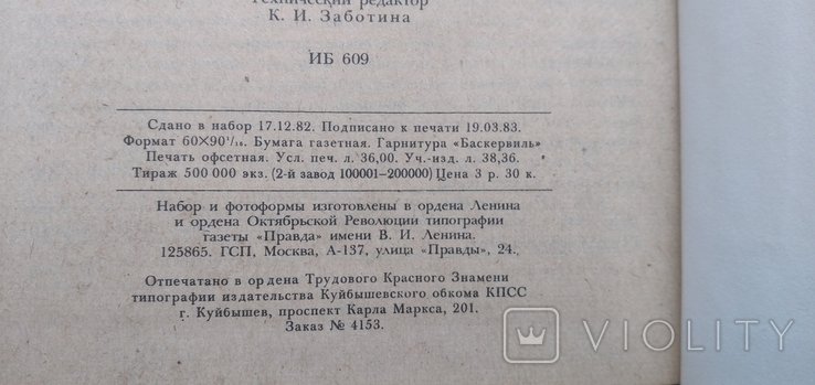 В. Скотт