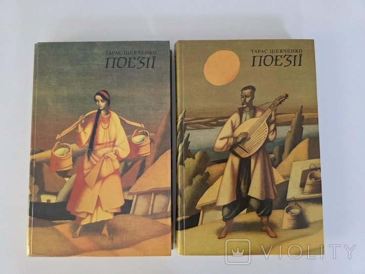 Т. Шевченко. Поэзии