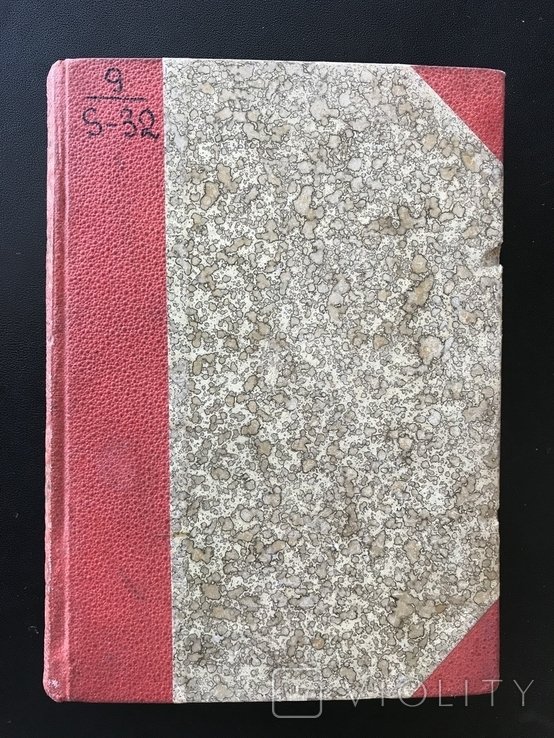 Шиллер. 1870