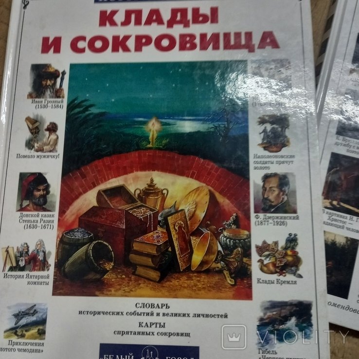 История