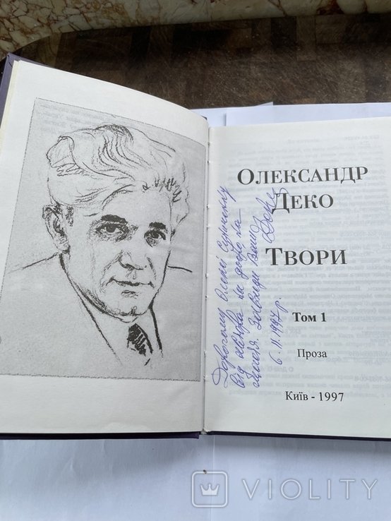О. Деко. Твори